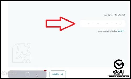 هزینه دریافت کد فراگیر اتباع خارجی